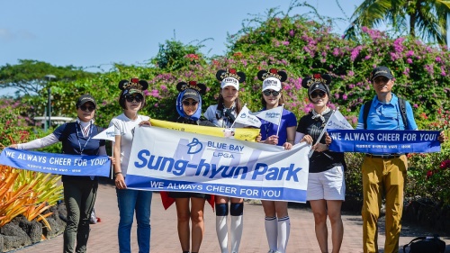 해남도까지 원정응원에 나선 남달라 팬클럽 회원들. [사진=LPGA]