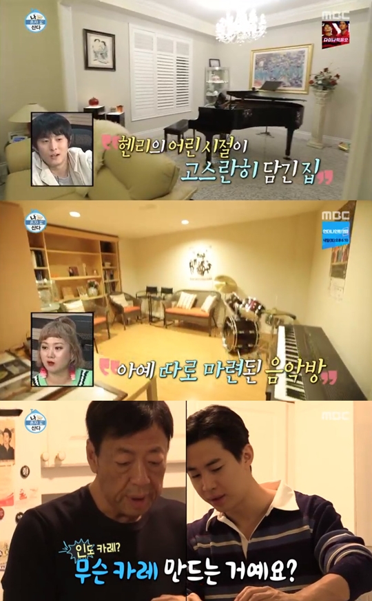 사진=MBC 나 혼자 산다 캡처
