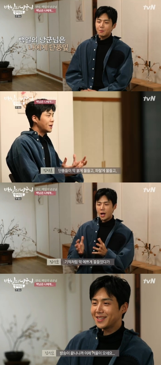 tvN='백일의 낭군님:별책부록' 캡쳐