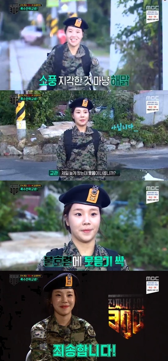 MBC '진짜사나이300' 방송 캡처