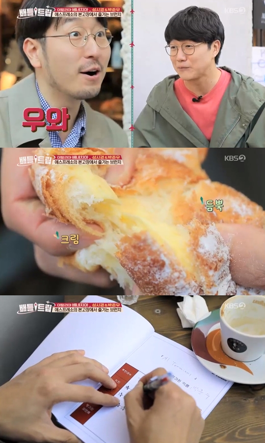 사진=KBS2 배틀트립 캡처