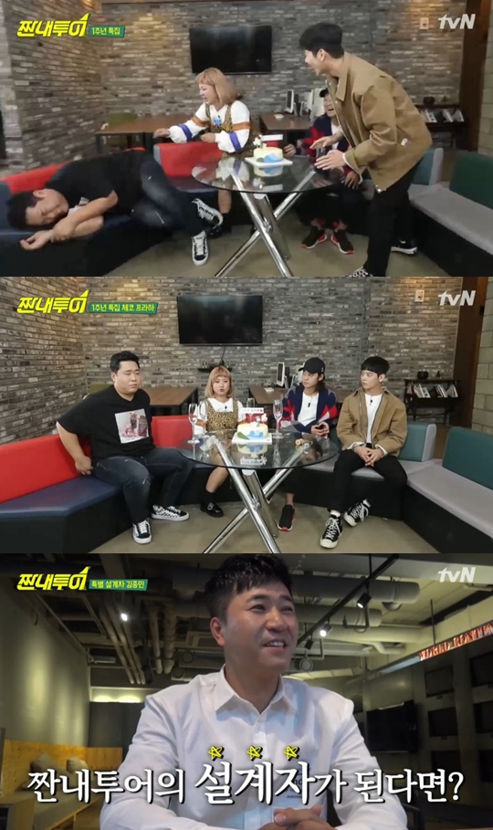 사진=tvN 짠내투어 캡처