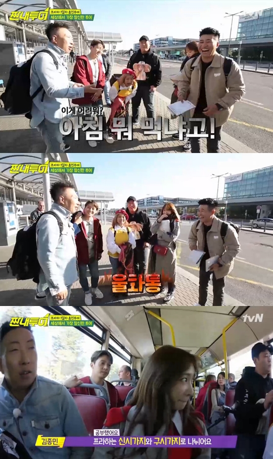 사진=tvN 짠내투어 캡처