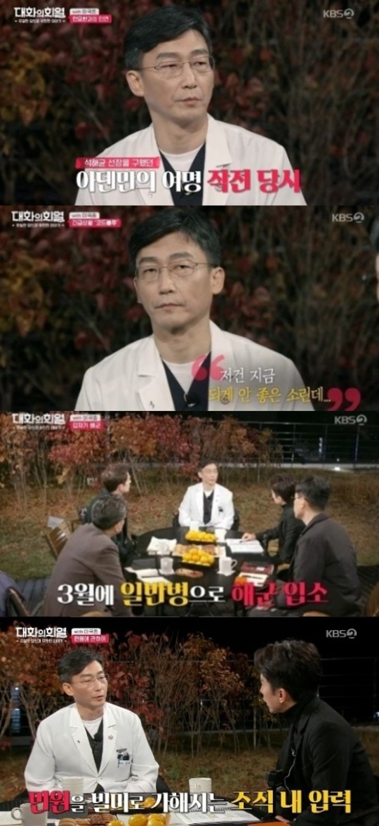 KBS2TV '대화의 희열' 캡처