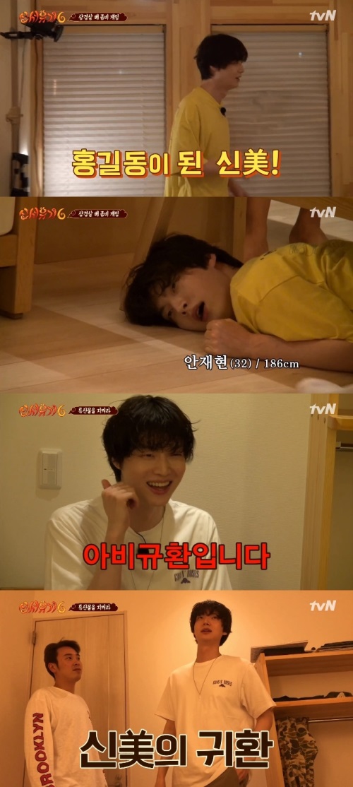 tvN '신서유기6' 방송캡처