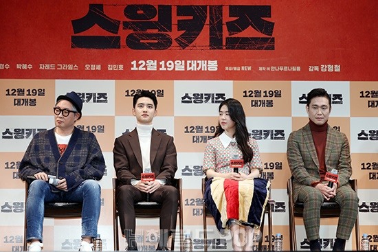 영화 '스윙키즈' 제작보고회/사진=서보형 기자