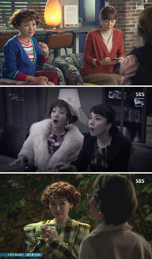 사진 출처=SBS ‘미스마: 복수의 여신’ 캡처.