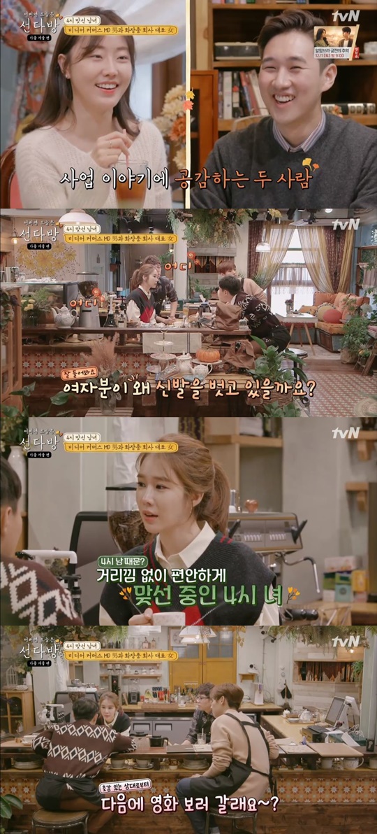 12일 방송된 tvN '선다방 - 가을 겨울 편'