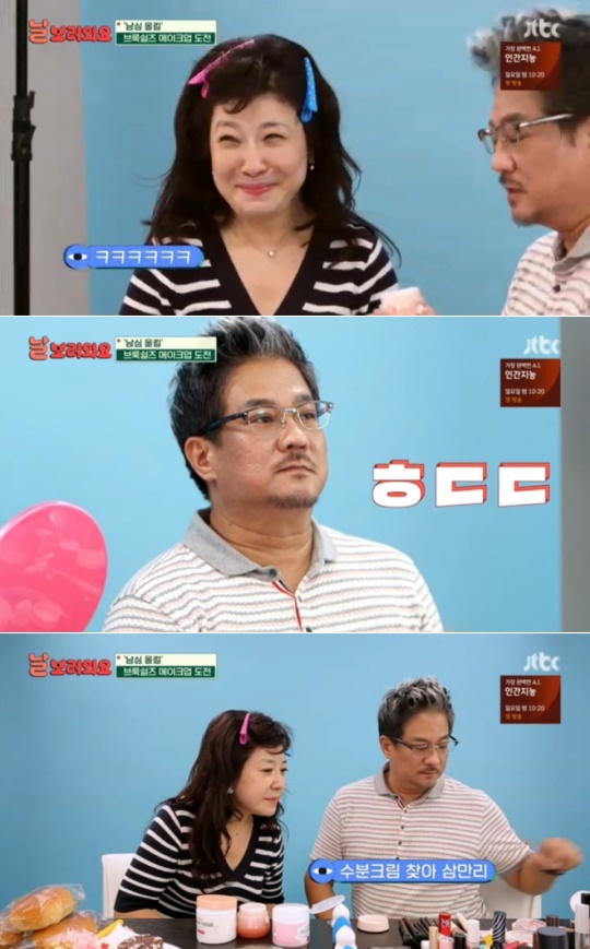 사진=JTBC '날보러와요' 캡처