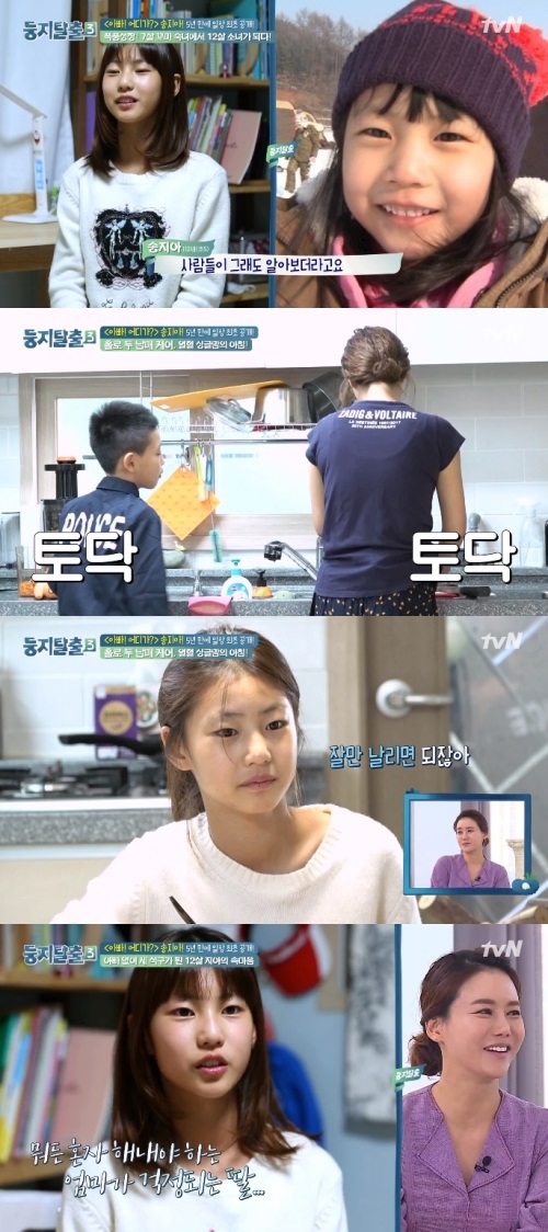 tvN '둥지탈출3' 방송캡처