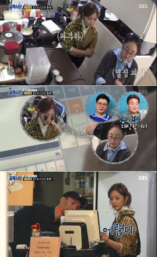 사진=SBS '골목식당' 캡처