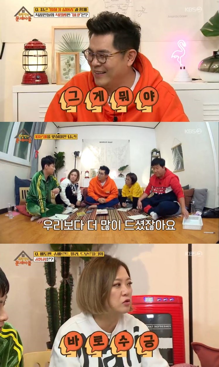 사진=KBS2TV‘옥탑방의 문제아들’사진캡쳐