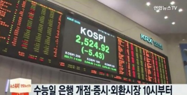 주식개장시간 변경(사진=연합뉴스TV)