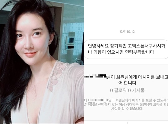 사진=장미인애 인스타그램