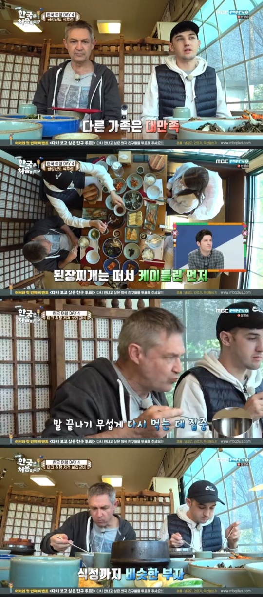 MBC every1 '어서와 한국은 처음이지?' 캡처