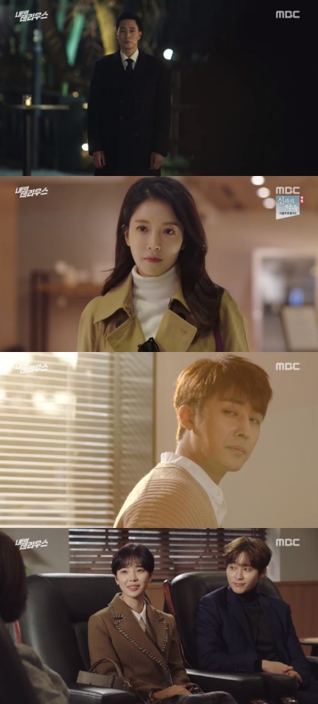 (사진=MBC 방송화면)