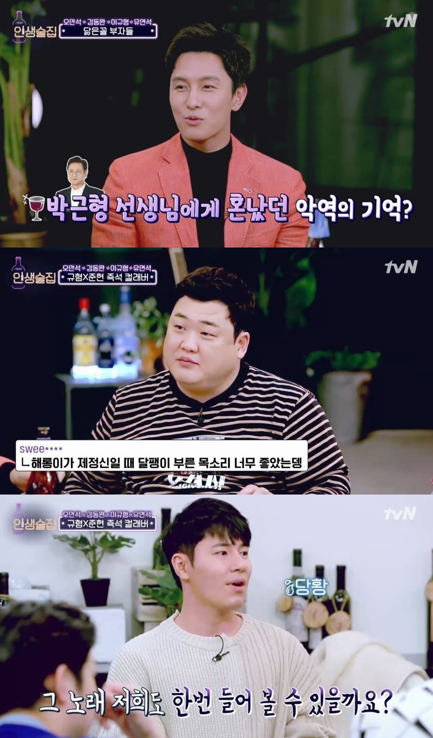 사진=tvN‘인생술집’화면캡쳐