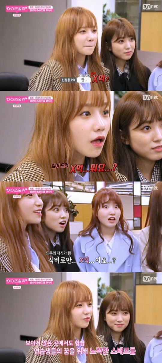 Mnet '아이즈원 츄' 캡처