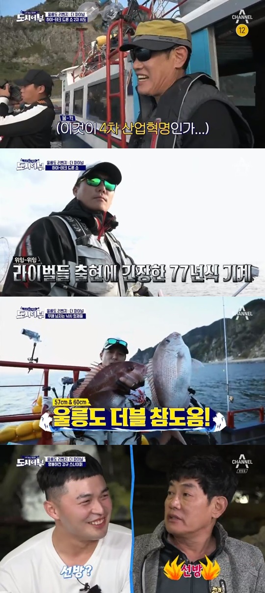 채널A '도시어부'