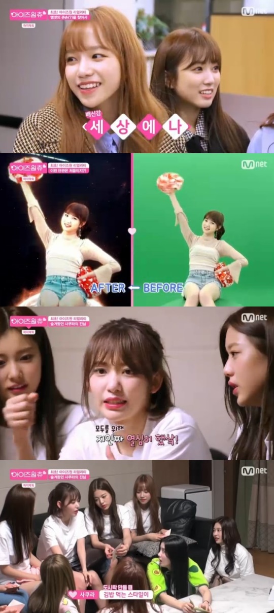 Mnet '아이즈원 츄' 캡처