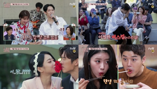 사진= tvN 제공