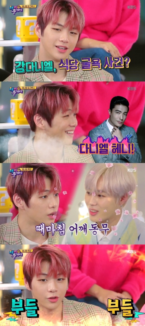 KBS2 '해피투게더4' 방송캡처