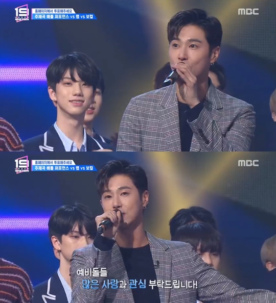 사진=MBC 언더나인틴 캡처