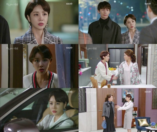 KBS2 주말드라마 '하나뿐인 내편' 방송캡처