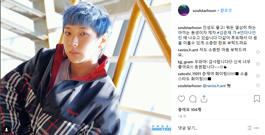 사진 출처=소울스타 이규훈 SNS.