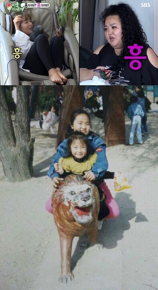(사진=SBS 방송화면, 홍진영 블로그)