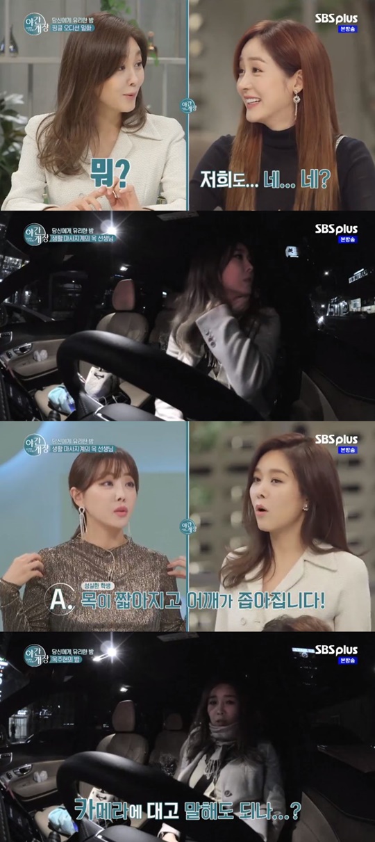SBS플러스 '야간개장'