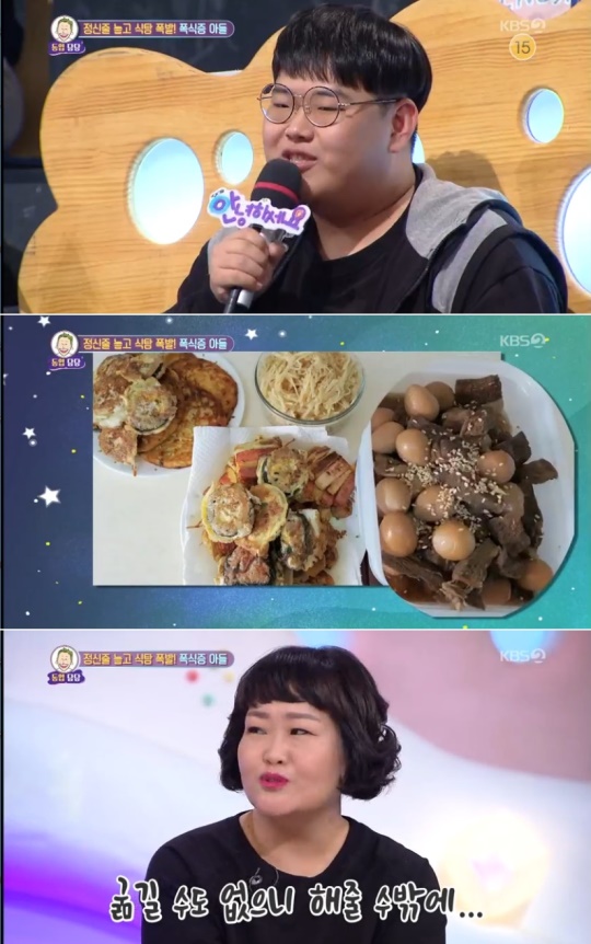 사진=KBS '안녕하세요' 캡처