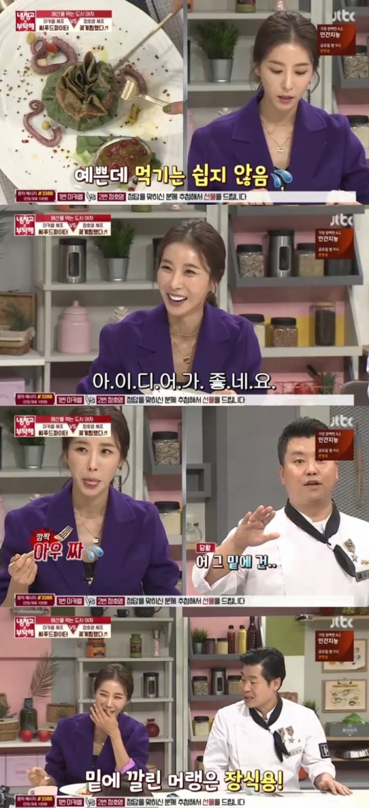 Jtbc '냉장고를 부탁해' 캡처