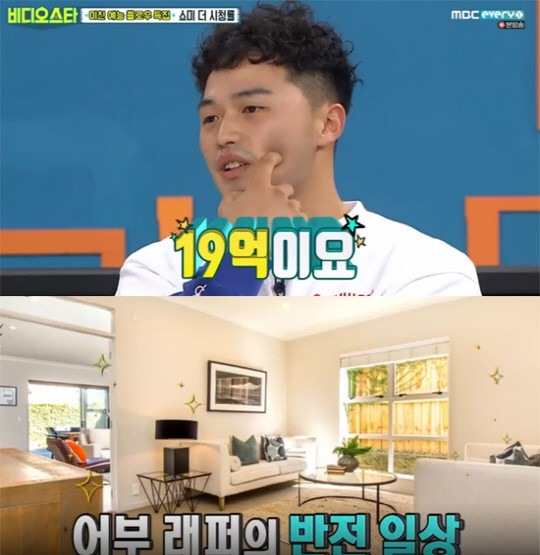 마이크로닷(사진=비디오스타)