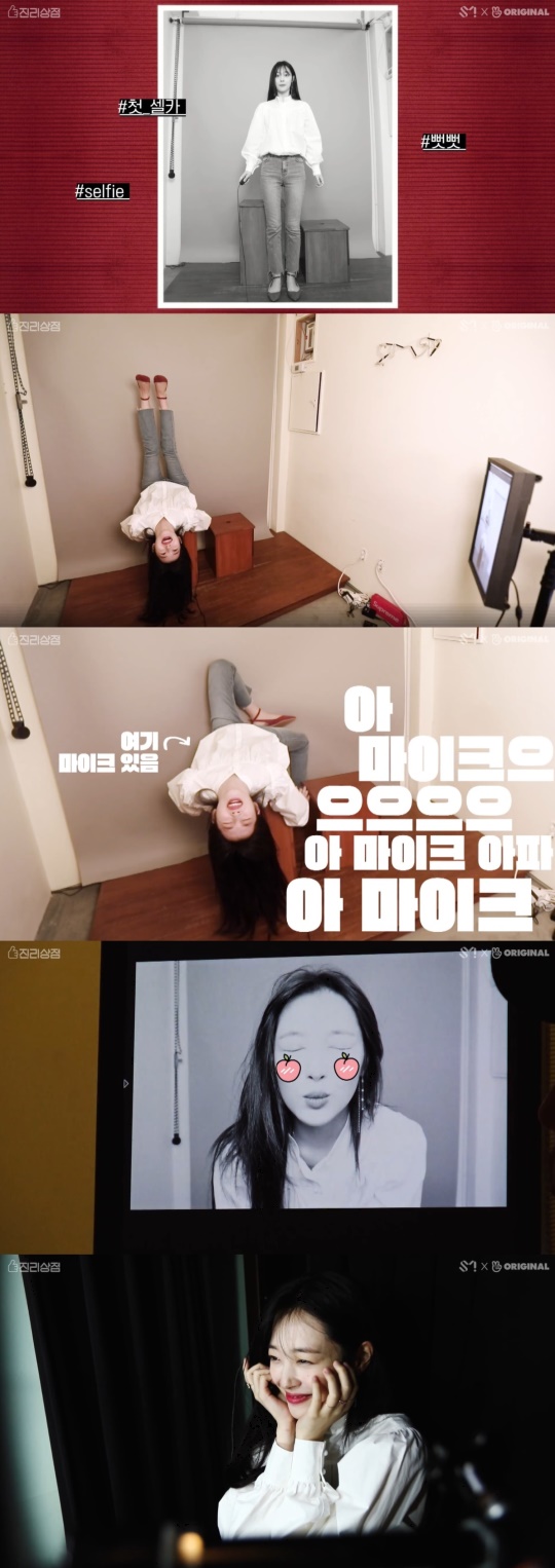 '진리상점' V라이브 방송 캡처