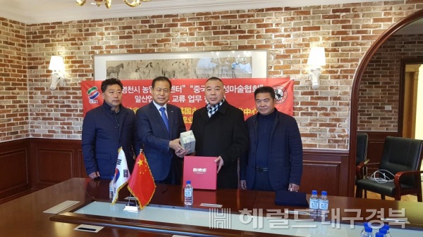 영천시는 지난 19일 중국 길림성 체육국에서 중국 길림성 마(馬)술협회와 업무협약식을 체결했다. (영천시 제공)