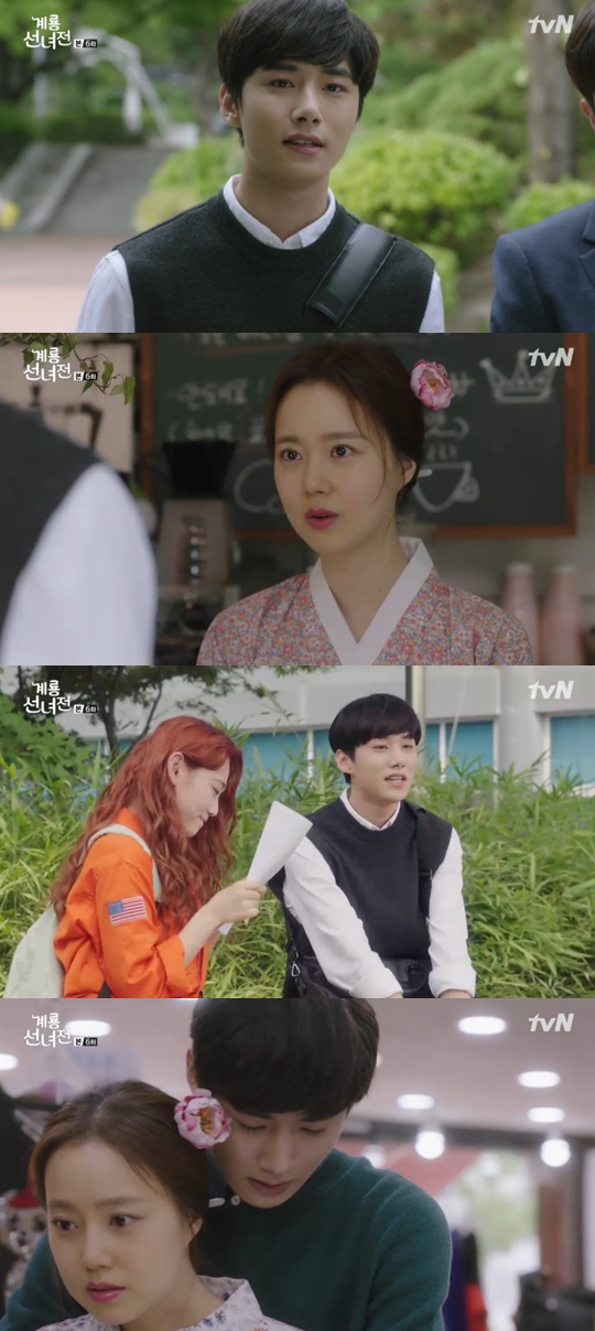 사진=tvN 계룡선녀전 캡처