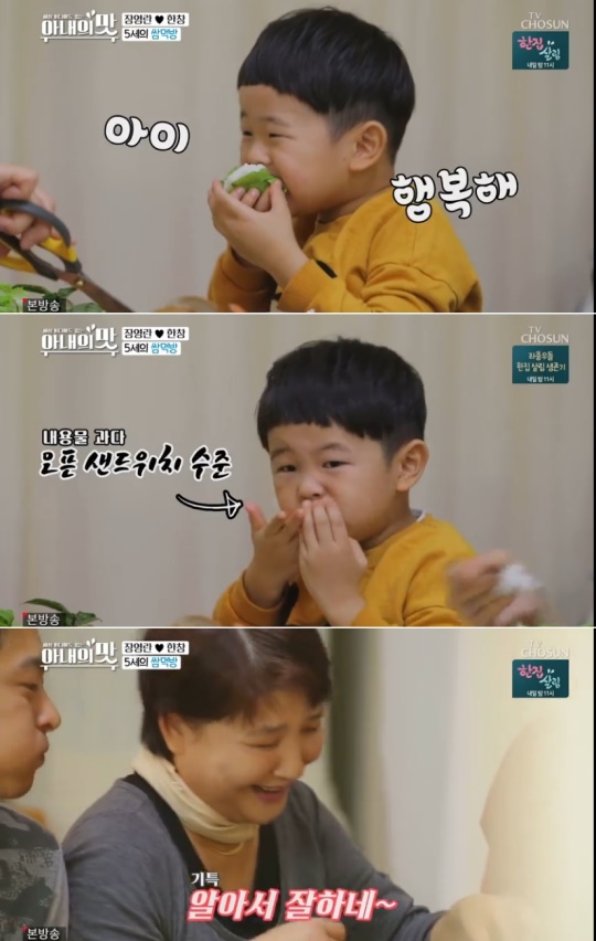 사진=TV조선 '아내의 맛' 캡처