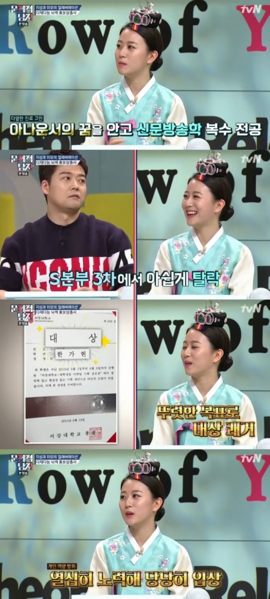 tvN '문제적남자' 캡처