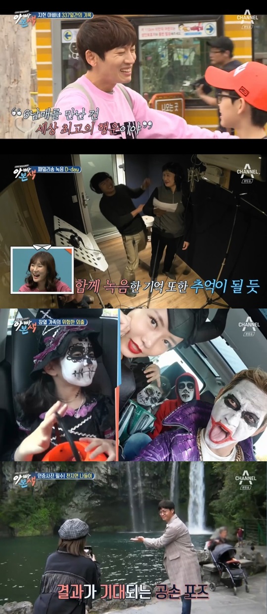 방송캡쳐 채널A '아빠본색'