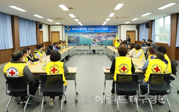 울진해양경찰서는 21일 후포면사무소에서 해양오염방제 자원봉사자 30명을 대상으로 간담회를 진행했다. (울진해경 제공)