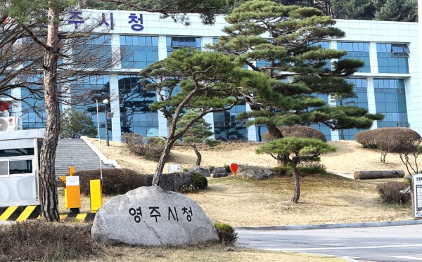 영주시청사 전경(영주시 제공)
