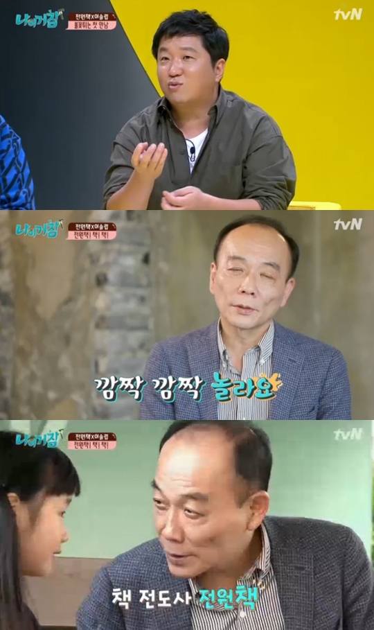 사진=tvN 나이거참 캡처