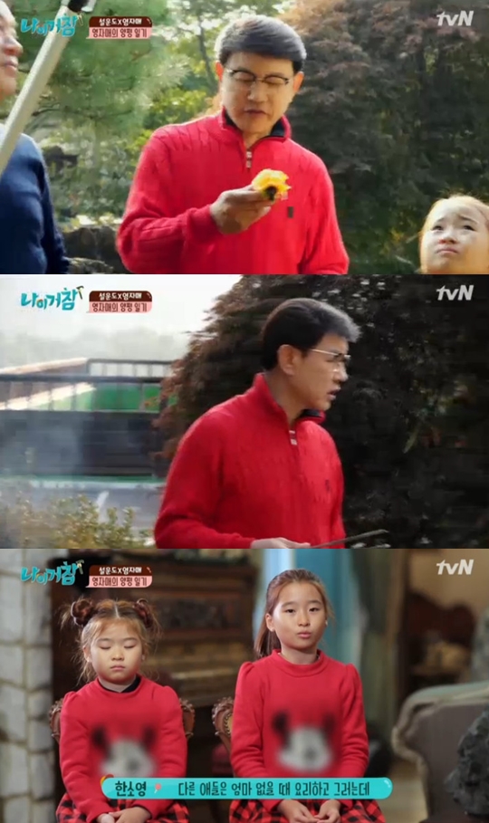사진=tvN 나이거참 캡처