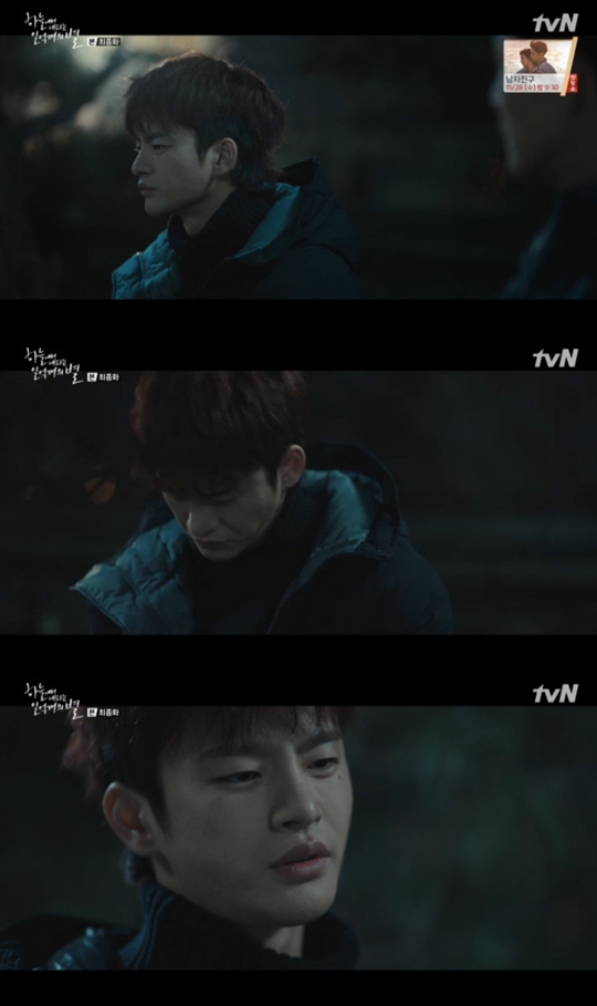 사진=tvN 하늘에서 내리는 일억개의 별 캡처