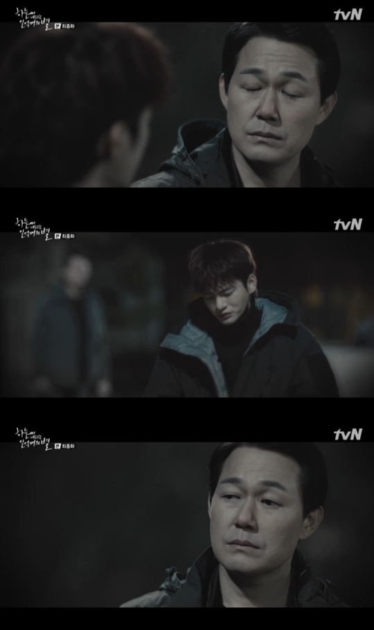 사진=tvN 하늘에서 내리는 일억개의 별 캡처