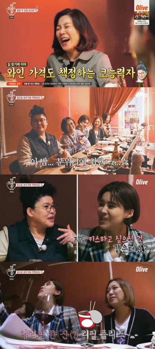 올리브 '밥블레스유' 방송캡처