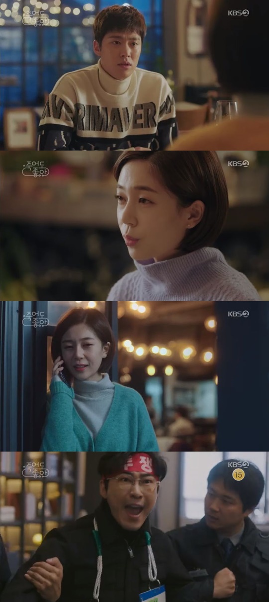 KBS 2TV 수목드라마 ‘죽어도 좋아’