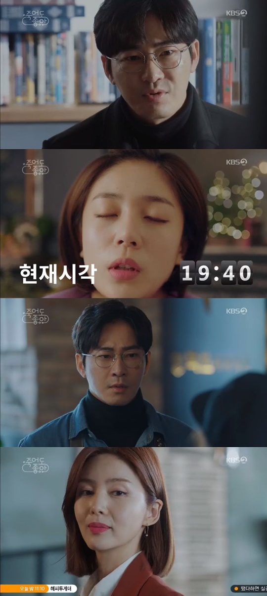 KBS 2TV 수목드라마 '죽어도 좋아'