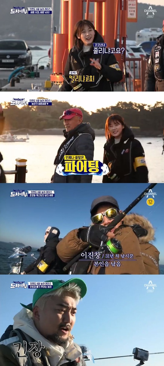 채널A ‘도시어부’